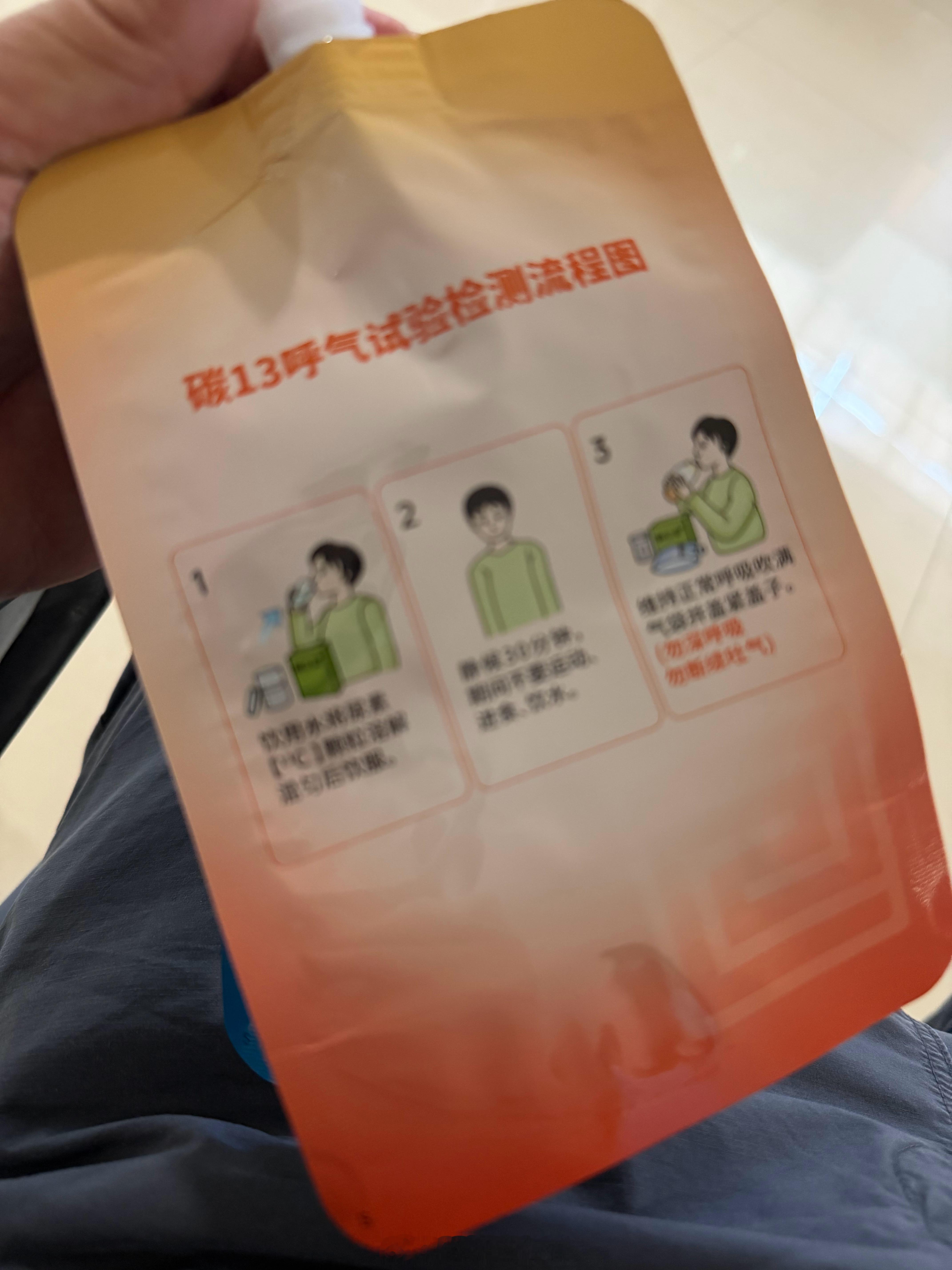 还是到医院做个幽门螺杆菌测试吧，试纸担心不准 