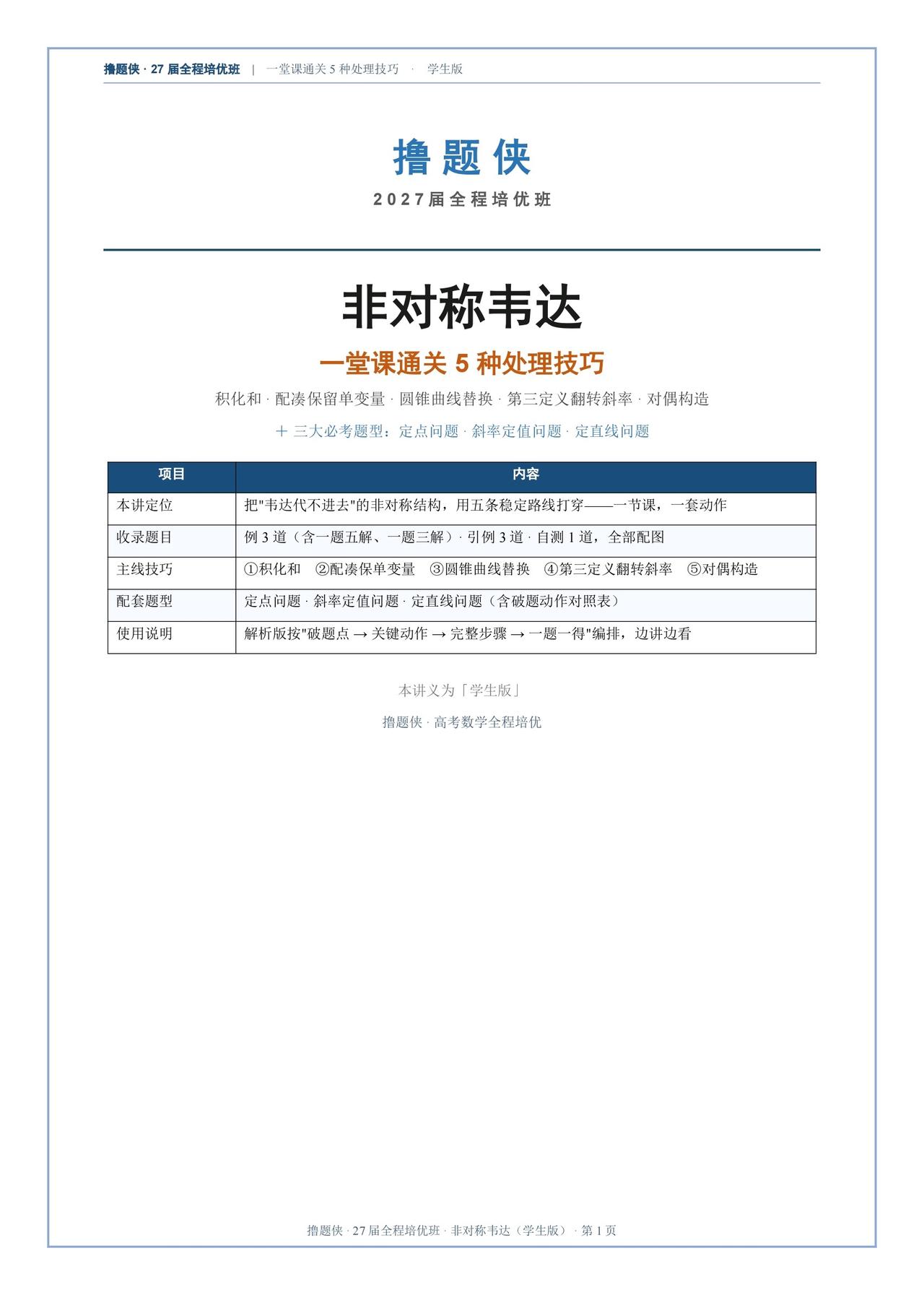 高中数学