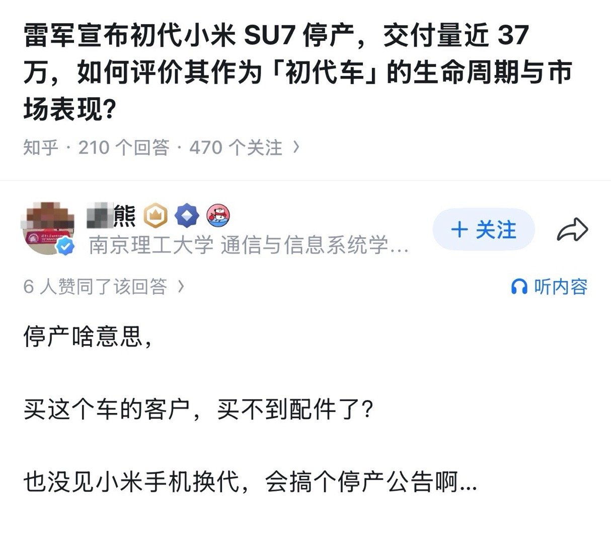我真怀疑这是黑子都考上了南京理工大学，连最基本的百度都不会用吗