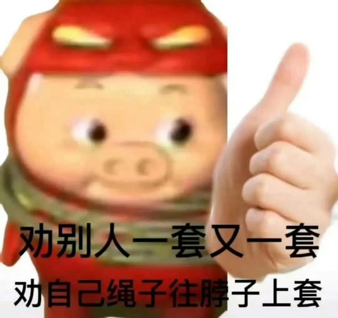 阴阳怪气表情包增加啦～ 