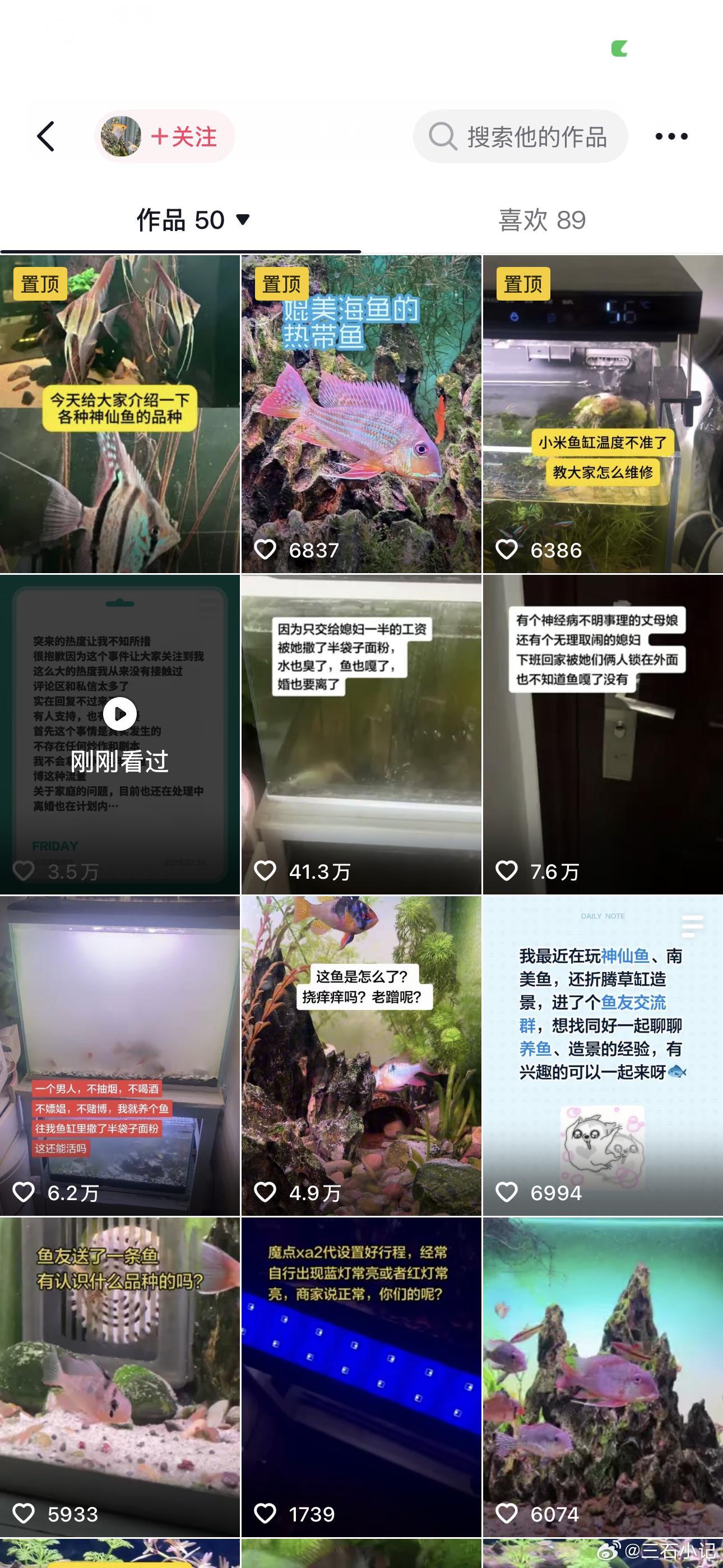 抖音朱迪爱养鱼太惨了，不抽烟不喝酒只养鱼，工资上交少了，老婆把他养了三年的鱼全杀