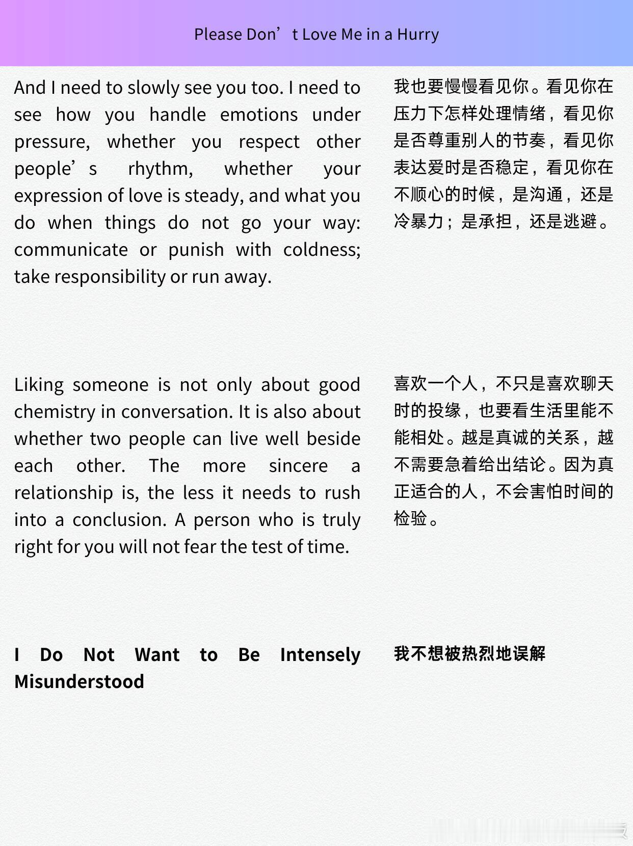 请不要仓促地喜欢我情感热点创作激励计划