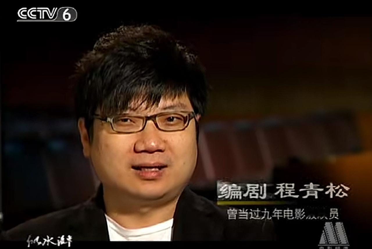 程导这些年到底经历了什么，

居然会有这么大的变化。

从电影放映员到编剧，再到