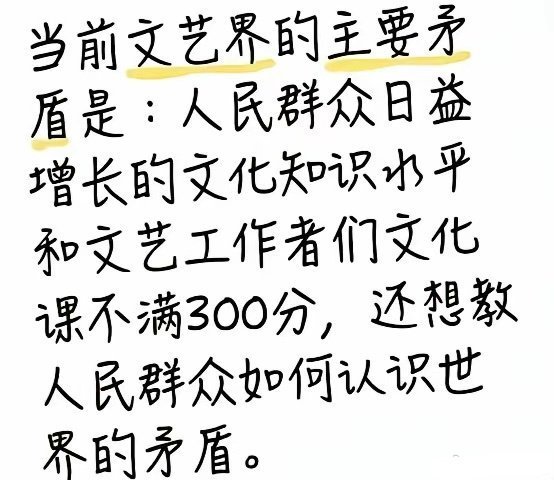 四渡赤水获金鸡奖特别奖当前文艺界的主要矛盾 