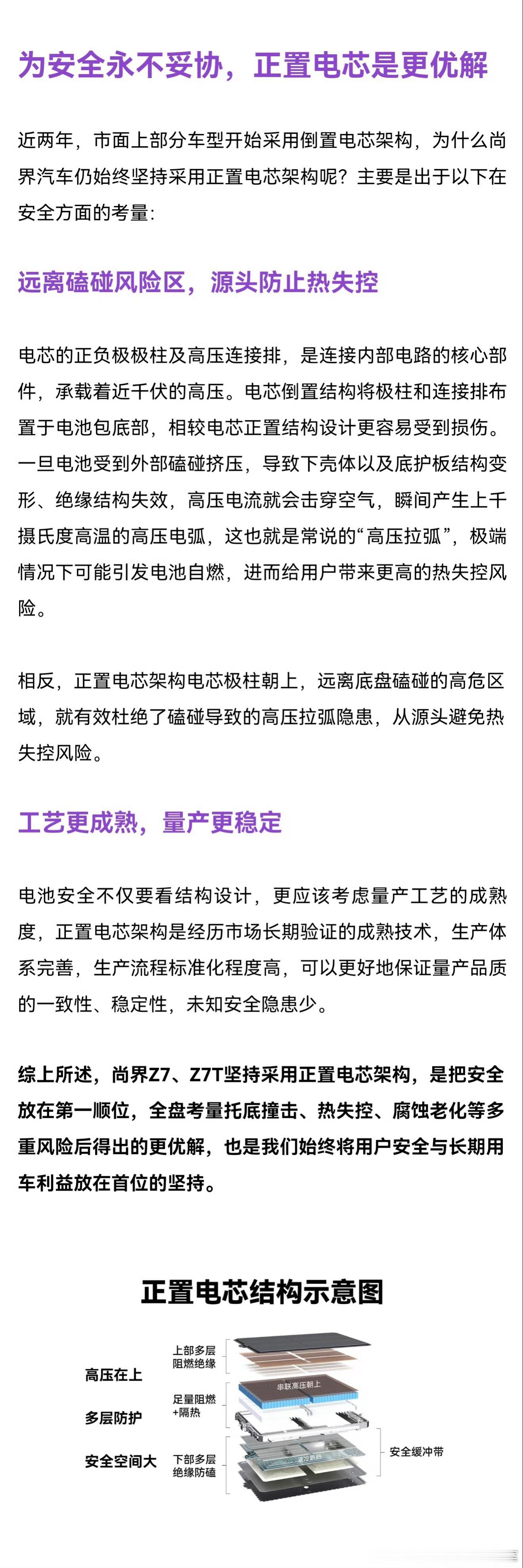 这也从侧面解释了为啥不能使用电芯倒置方案！必定安全高于一切！ 