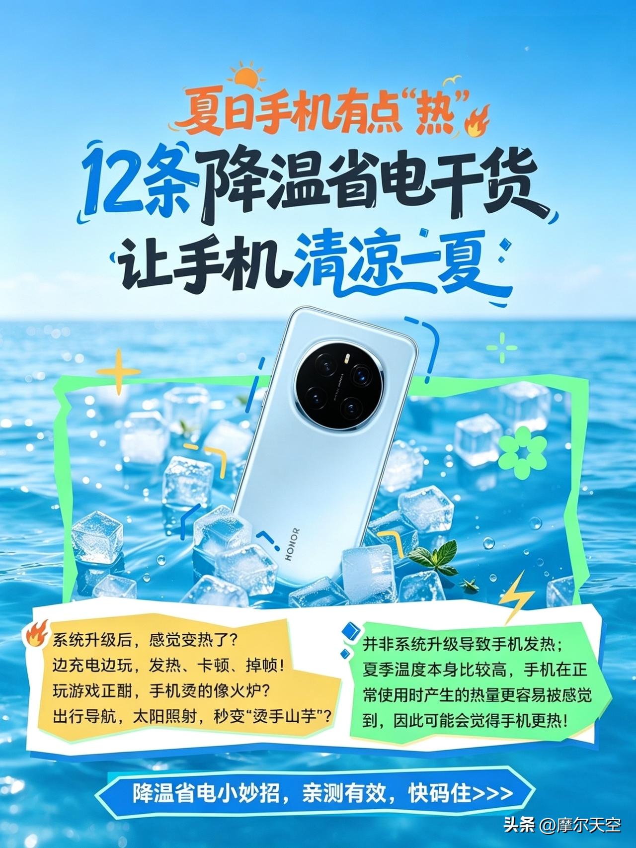最近总觉得手机用起来比之前烫，还以为是系统升级的问题🥵，问了YOYO才知道没有