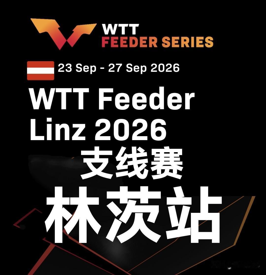 一、男双决赛：9.27
伊沃·本🇭🇷/安德拉斯🇭🇺3-2格林🏴󠁧󠁢