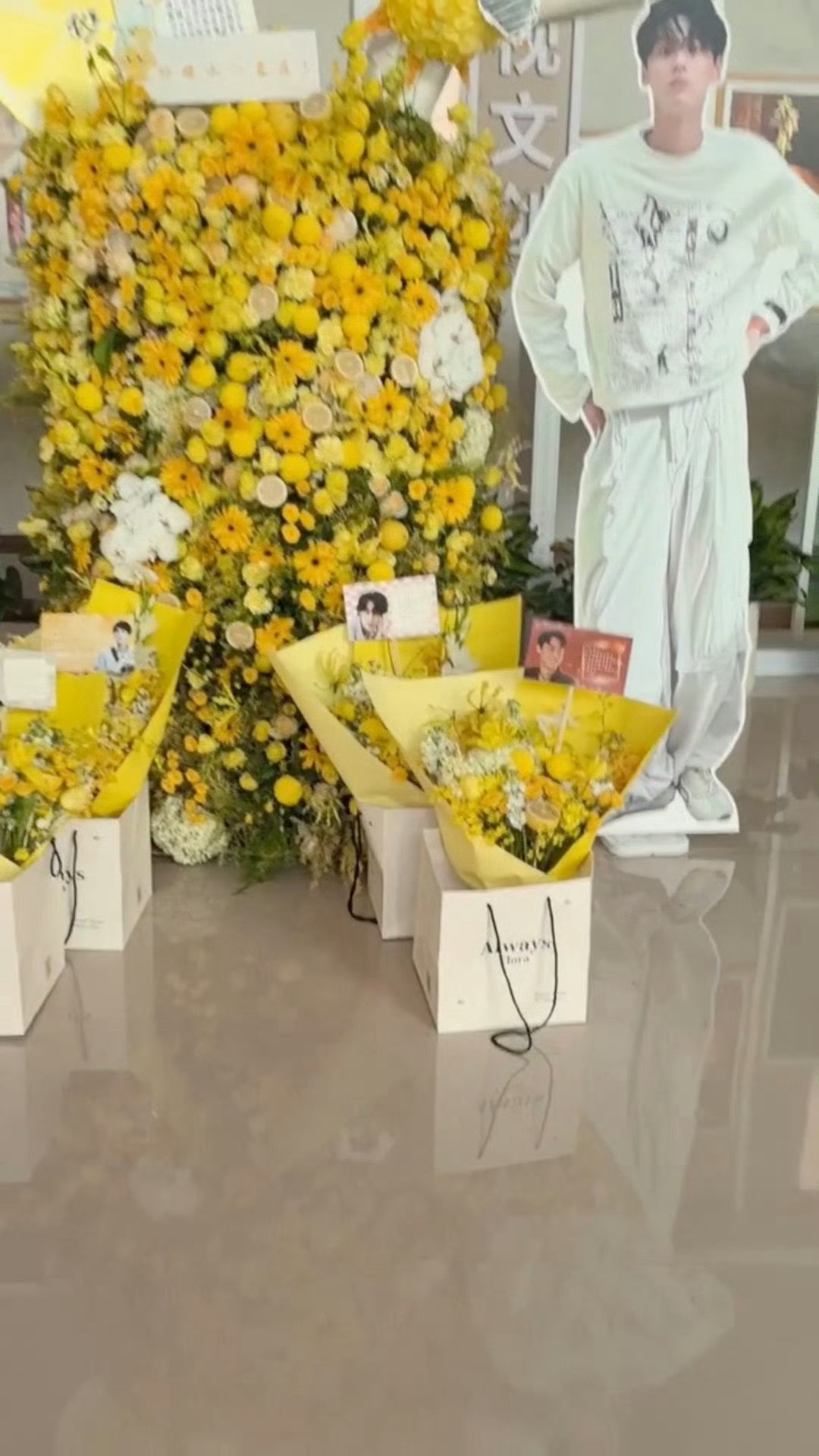 田栩宁出道四周年花墙应援 