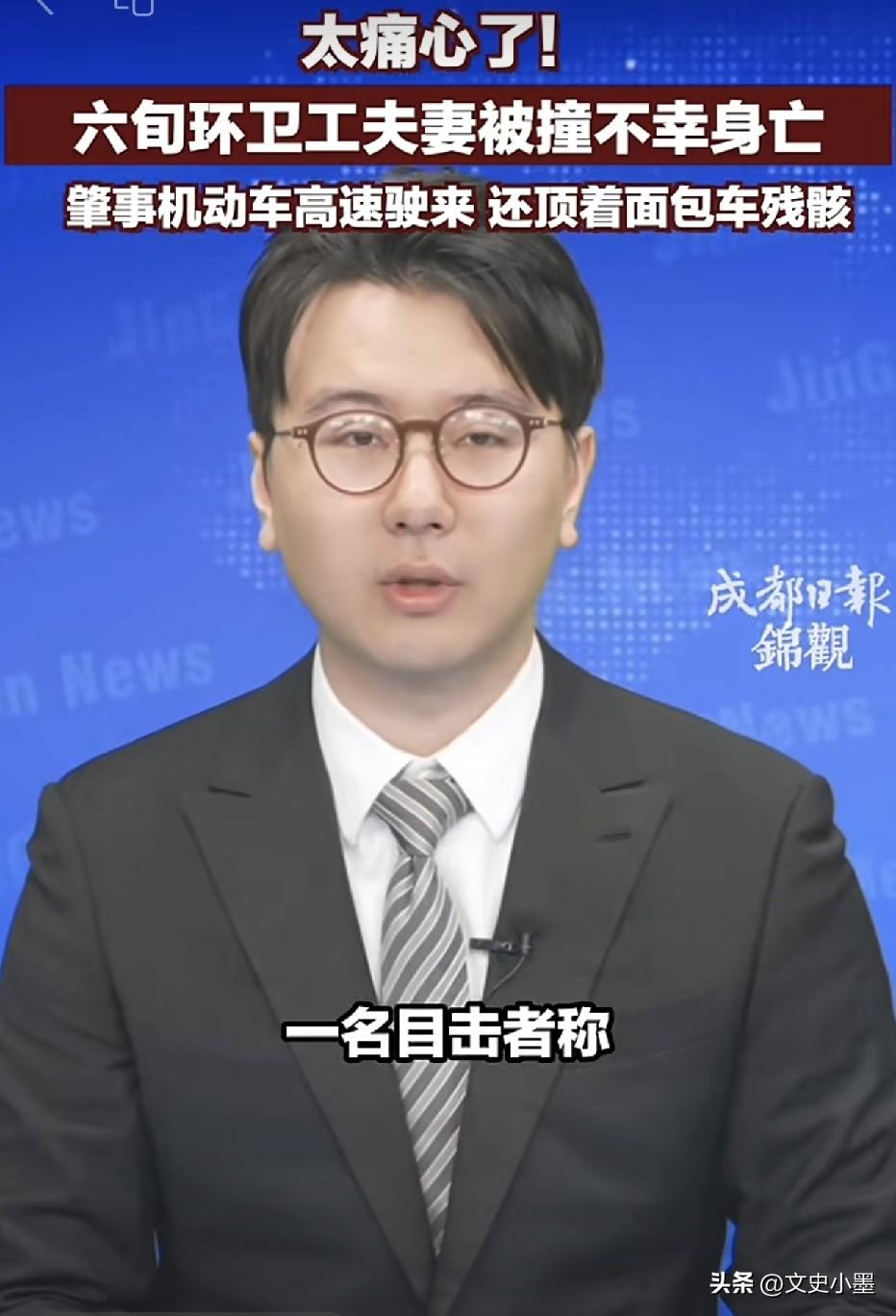 今天早上，连云港被撞去世的两名环卫工人是两口子，他们清晨一大早便来到平时工作的地