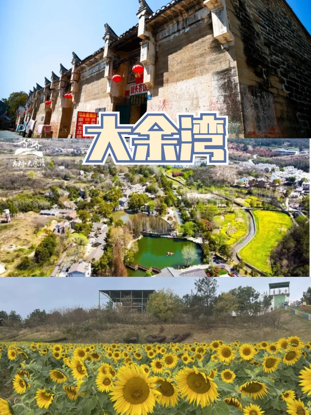 武汉黄陂的无尽夏 徒步 溯溪 漂流 度假
