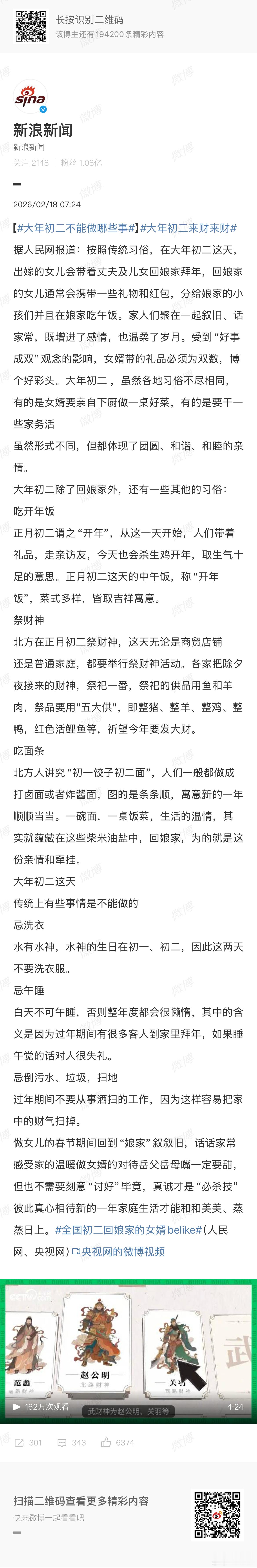 大年初二不能做哪些事 我妈：哪儿那么多破事，你姥姥那辈儿就没这些了，大年初二最忌