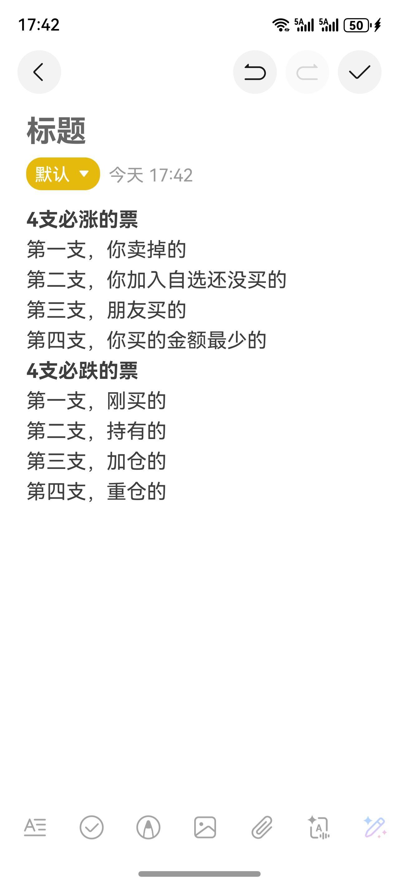 必涨和必跌的这几种你可经历过？