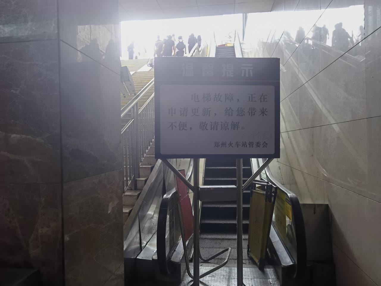 一个从西安过来的朋友，在郑州火车站东南出口给我发的照片，他恶狠狠的说：看看你们郑