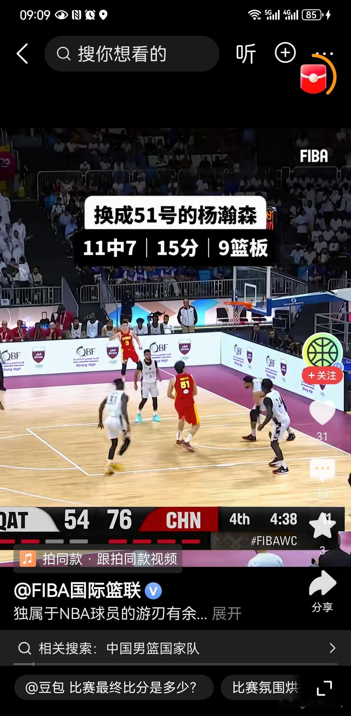 中国男篮世预赛大胜卡塔尔！5人得分上双拿下关键开门红
 
8月28日，2027年