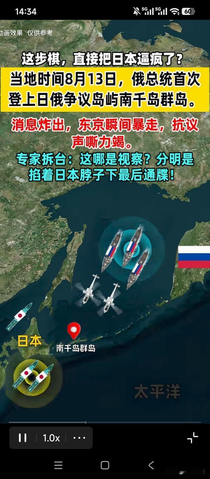 小日子，骨子里是恐鹅的，怂了吧。如果不信，就看看这波操作吧。这一回，彻底掀了小日