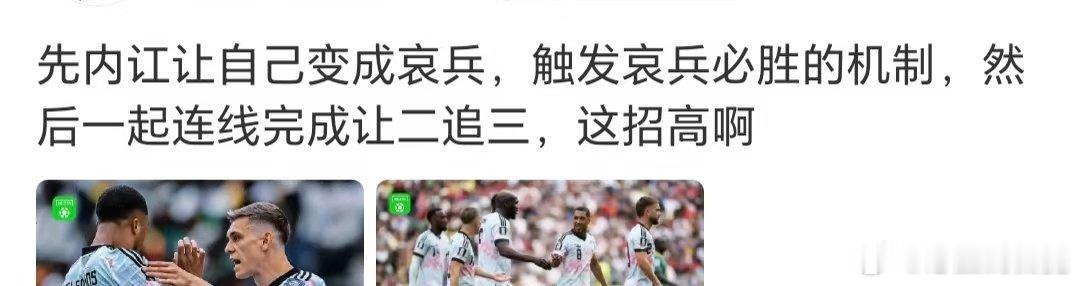 大家已看透比利时！这就是比人的羁绊啊！！！ 世界杯