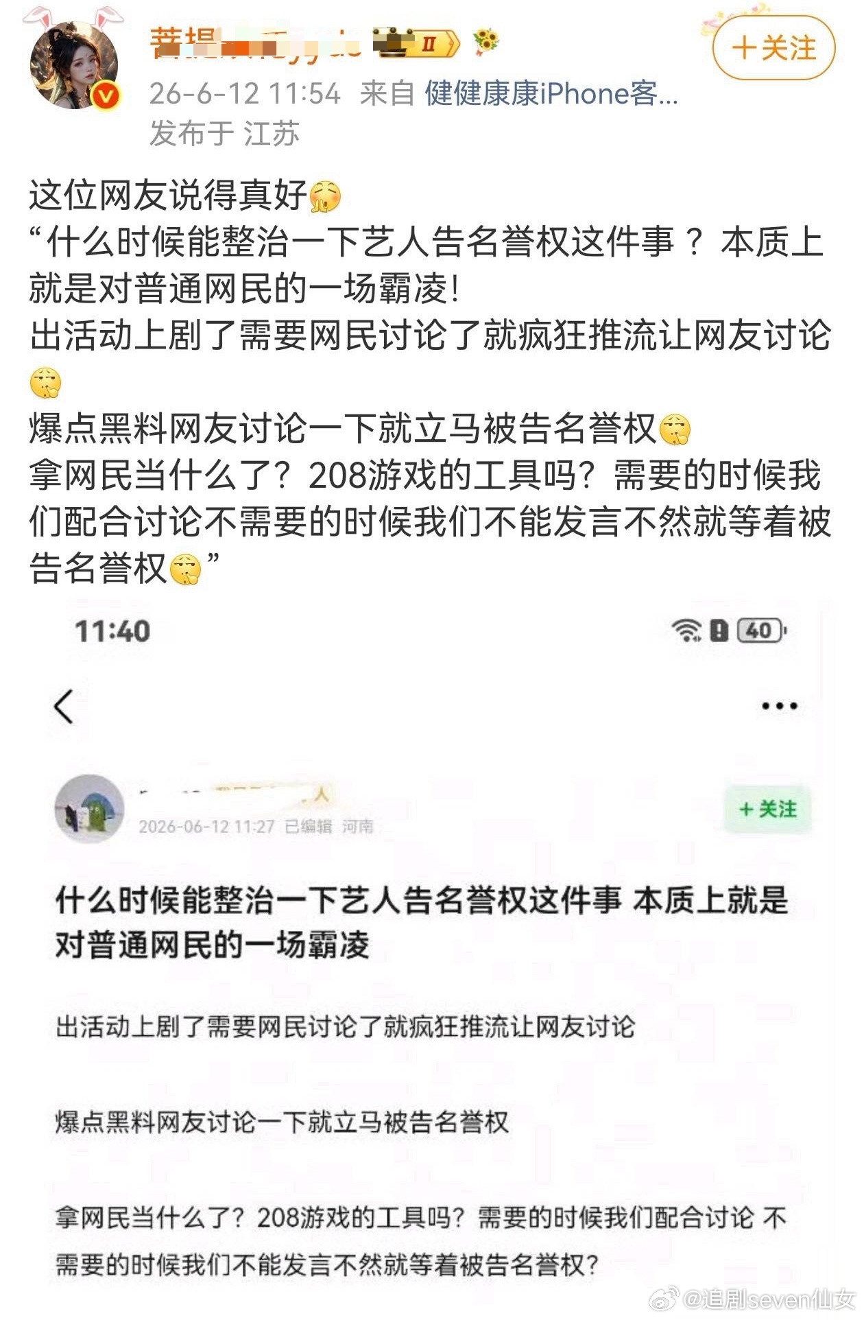 天哪，扑蹄不是天天舔虾吗？怎么直接内涵了！ 