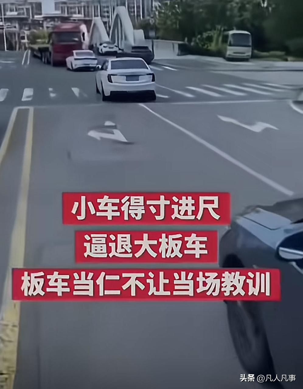 刚刚看到一个视频，在青岛某地，一辆大货车准备拐弯进去拉货。因为这种大板车车身比较