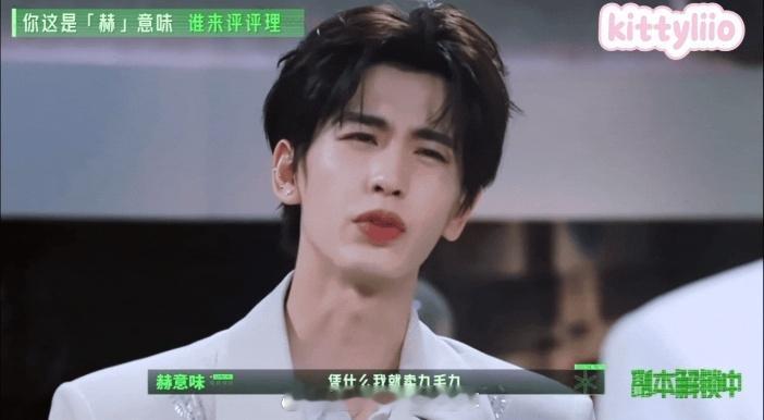 周柯宇对张凌赫说土味情话张凌赫价格垫底 周柯宇的金卡是奢侈品，张凌赫的金卡是地摊