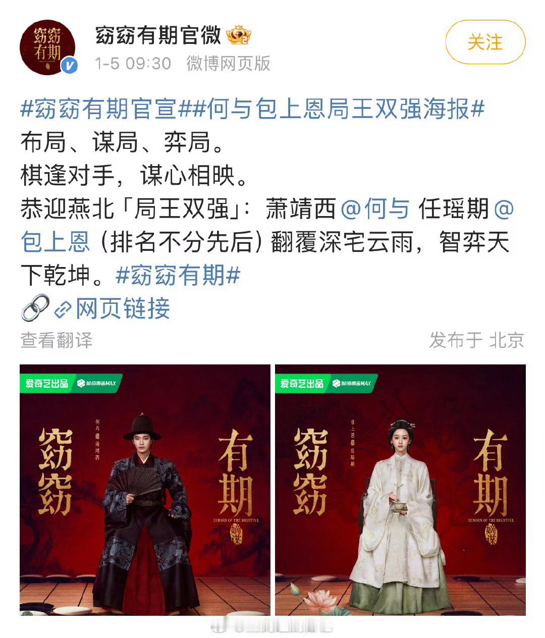 何与包上恩海报，窈窈有期官宣，何与包上恩局王双强海报 🦈何与，🍞包上恩《窈窈