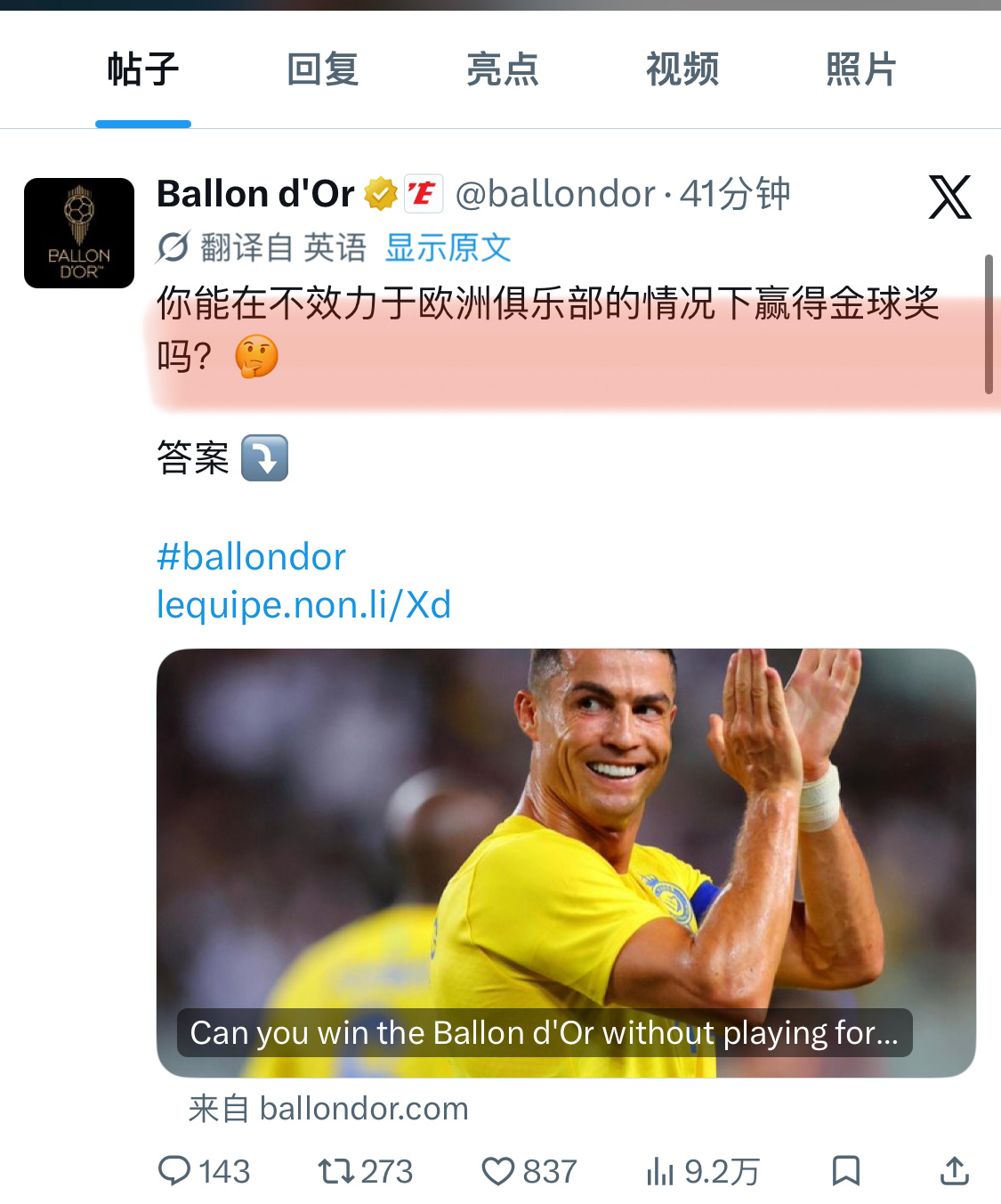 金球奖账号何意味 ？？？？？？？ 