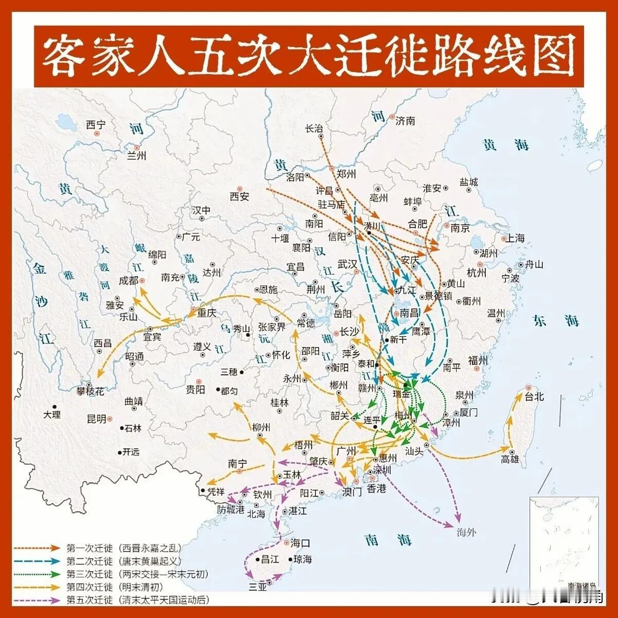 客家人的迁徙史，那可真是一部波澜壮阔的千年史诗。历史上有六次大南迁，时间跨度长达