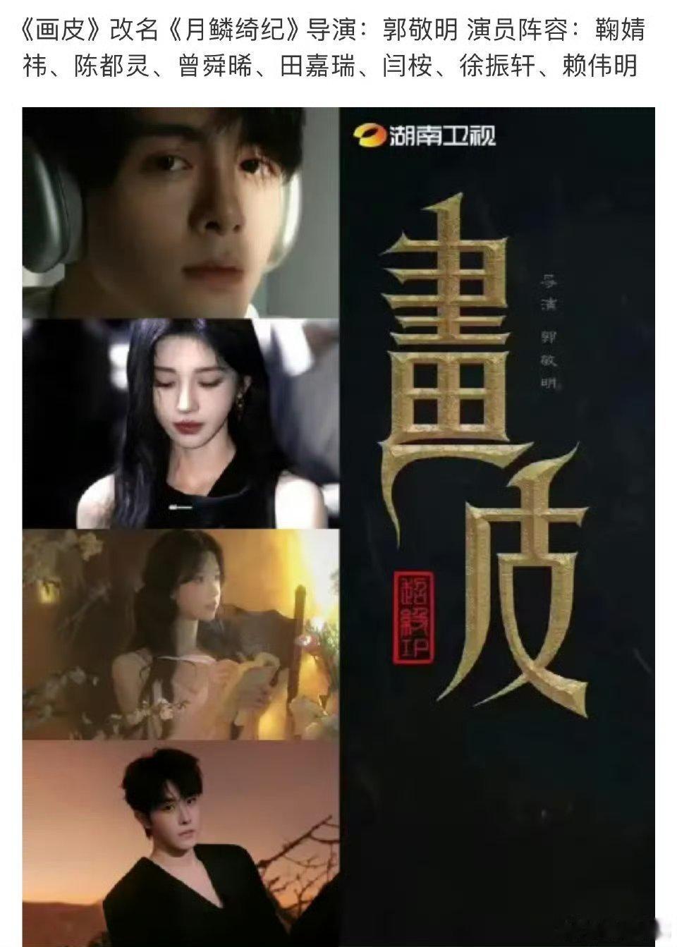 再次心疼鞠婧祎。大梦归离2.0来了，🍊准备好甩锅和控评了吗？盲猜播出后，也许，