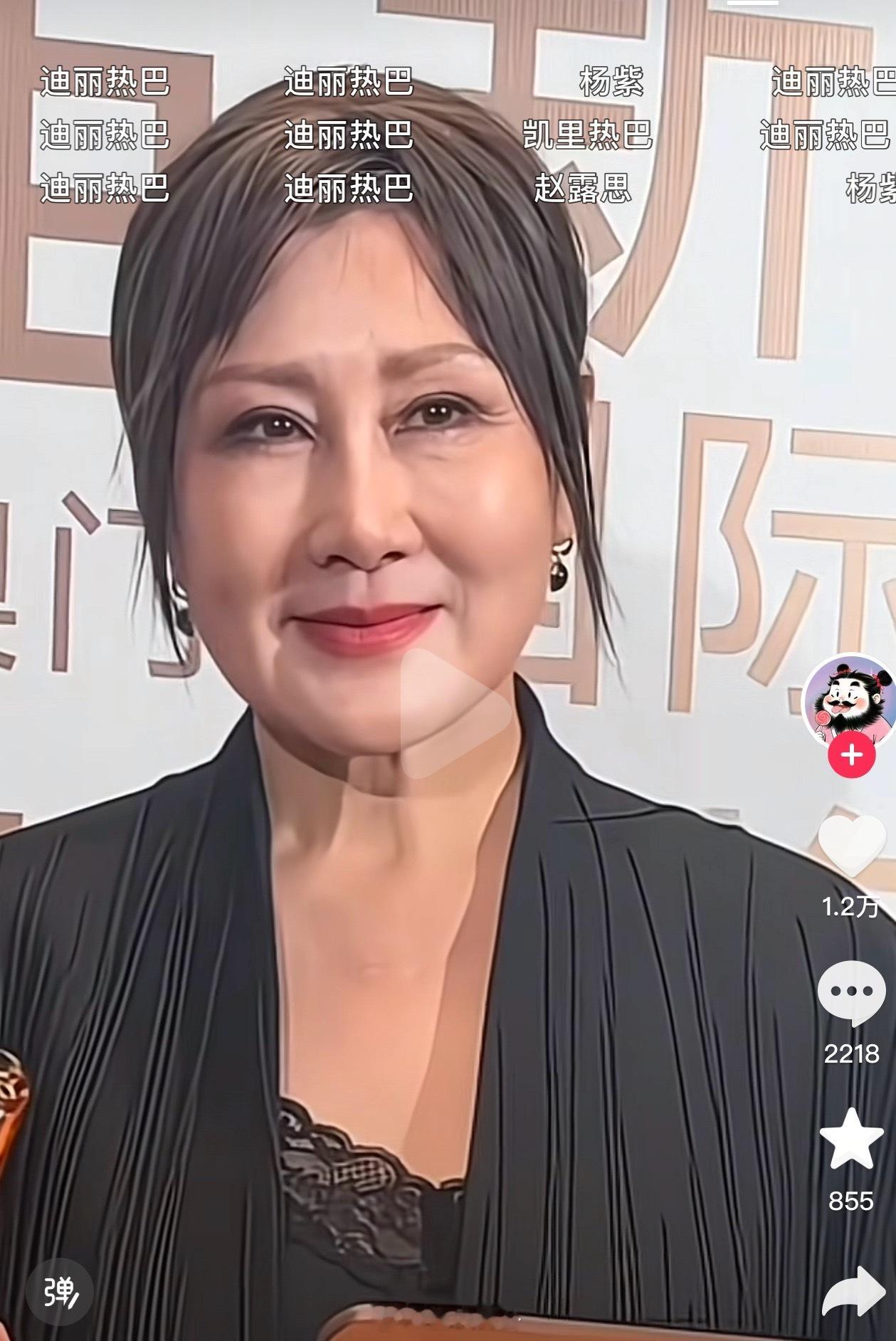 足力健老人脸张凯丽弹幕全是迪丽热巴、杨紫、赵露思、虞书欣 