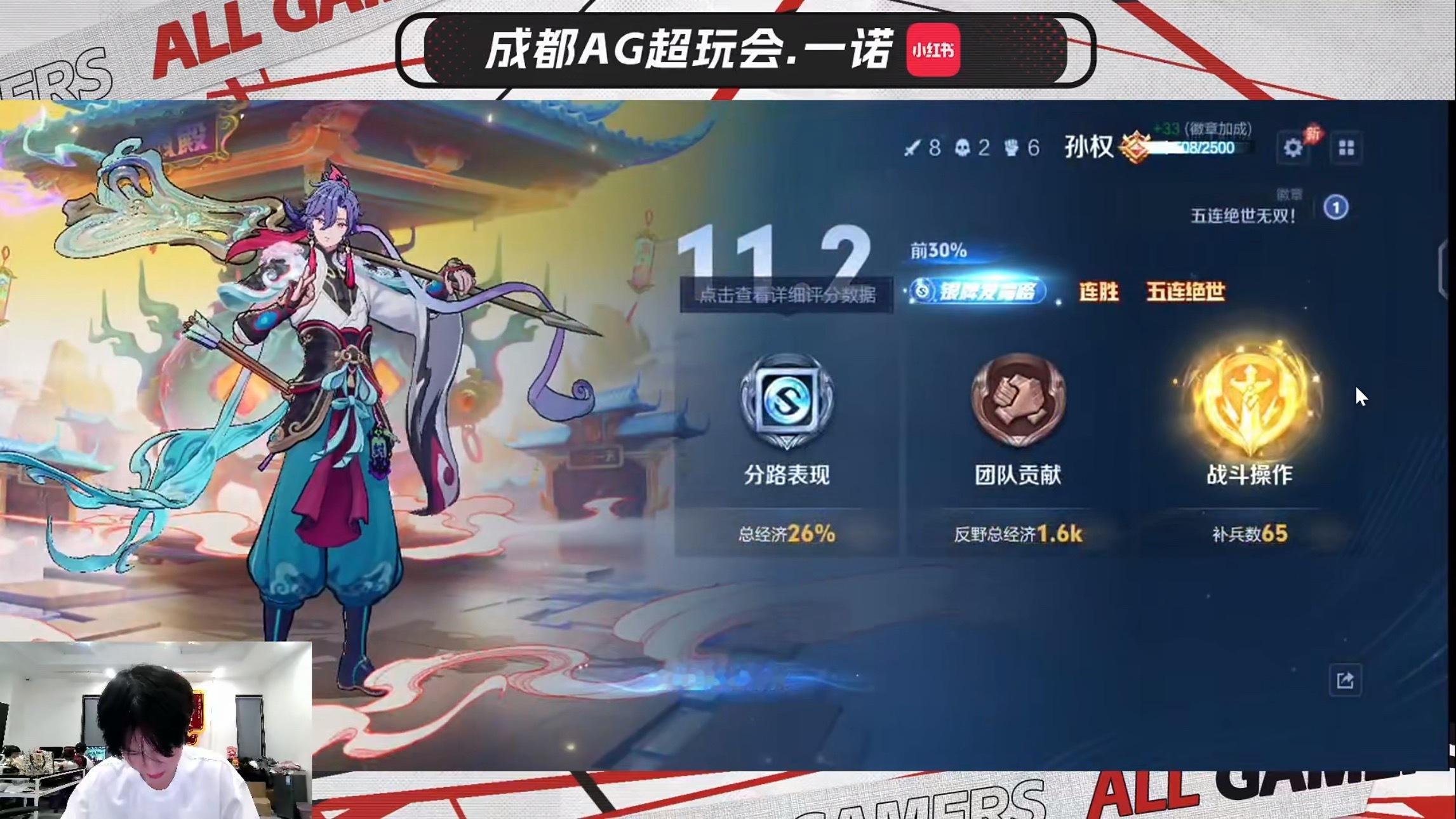 五杀！队友还给诺儿让人头了诺儿出去给队友都点了个赞 