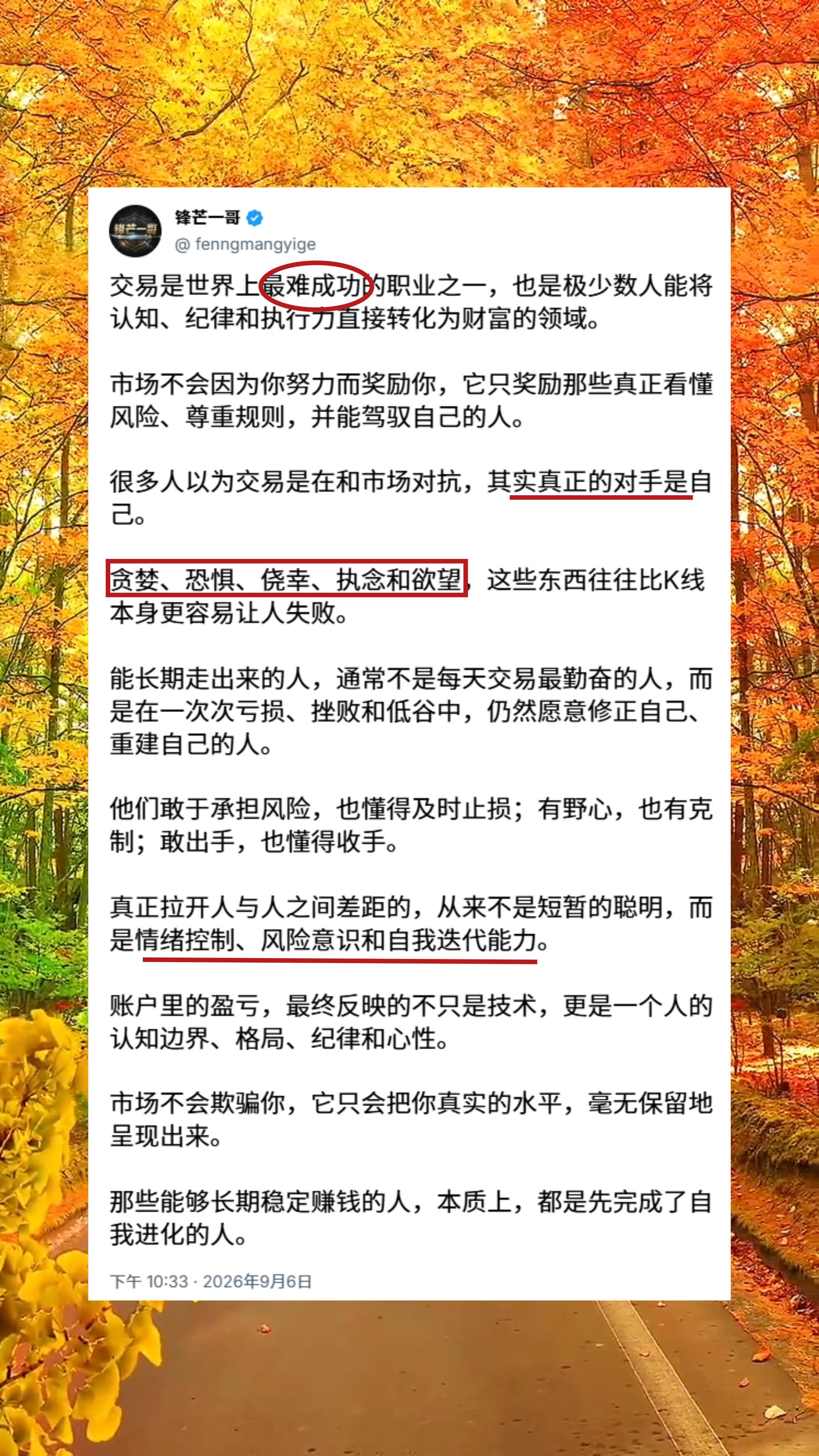 交易拼的是纪律，守住本金比暴富更重要，欢迎理性交流✨