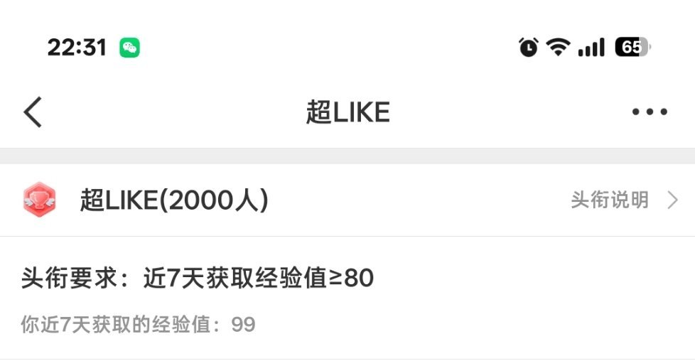 2000！！我们太棒了！！！ 