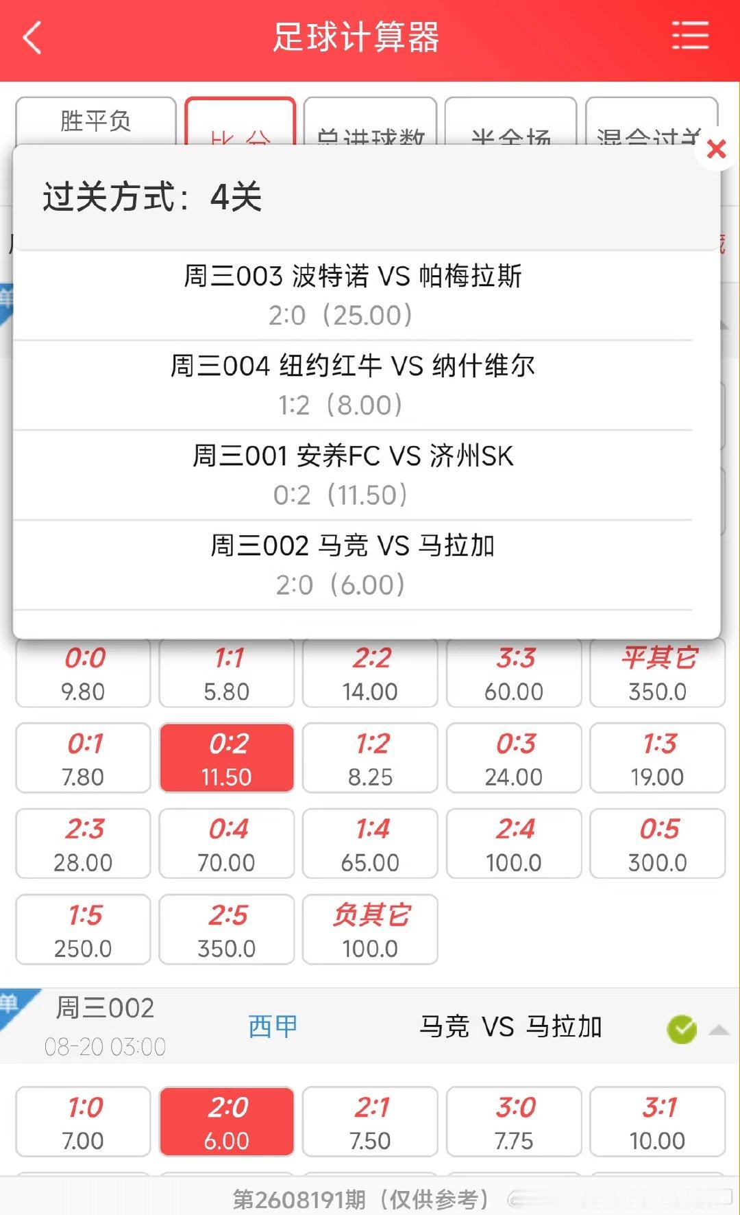 韩国杯单场淘汰赛，安养FC对阵济州SK。作为K2联赛球队，安养FC主场具备一定韧