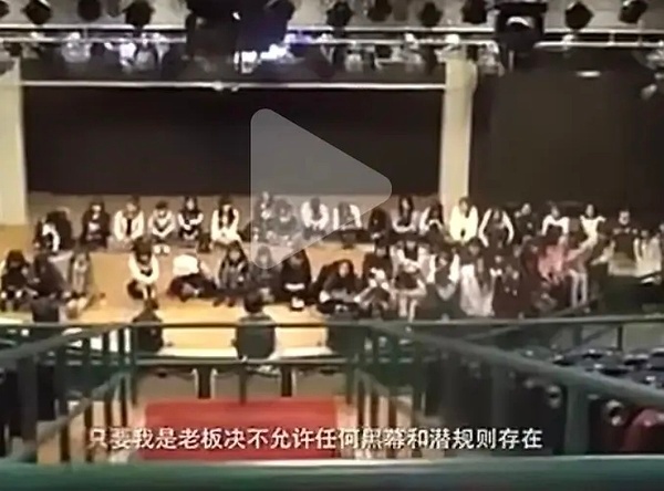 王子杰之前在丝芭说过：只要我是老板，绝不允许任何黑幕和潜规则存在！丝芭总裁王子杰