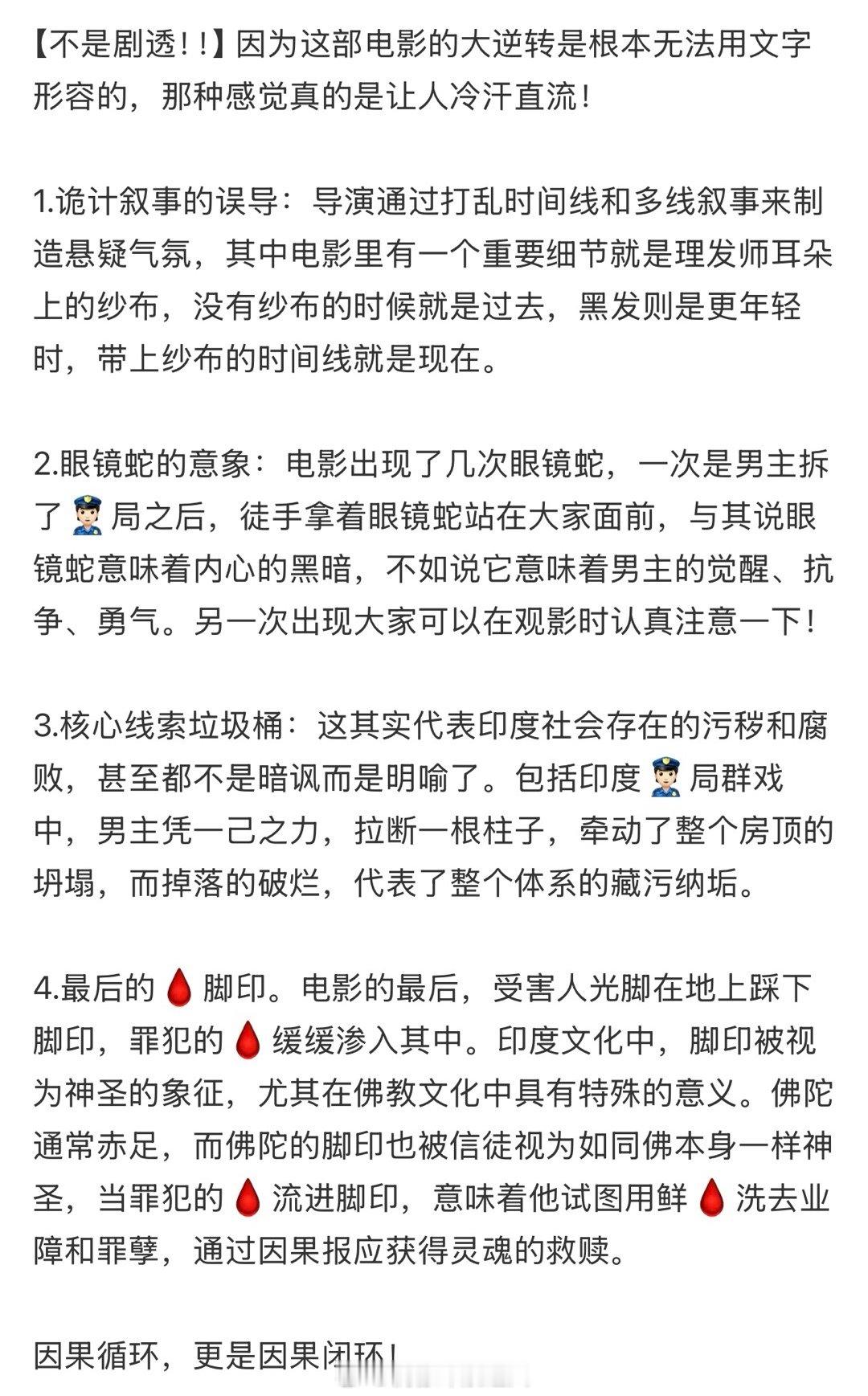 因果报应 海龟汤 《因果报应》二刷三刷的才能发现的各种细节和伏笔！诡计叙事的误导