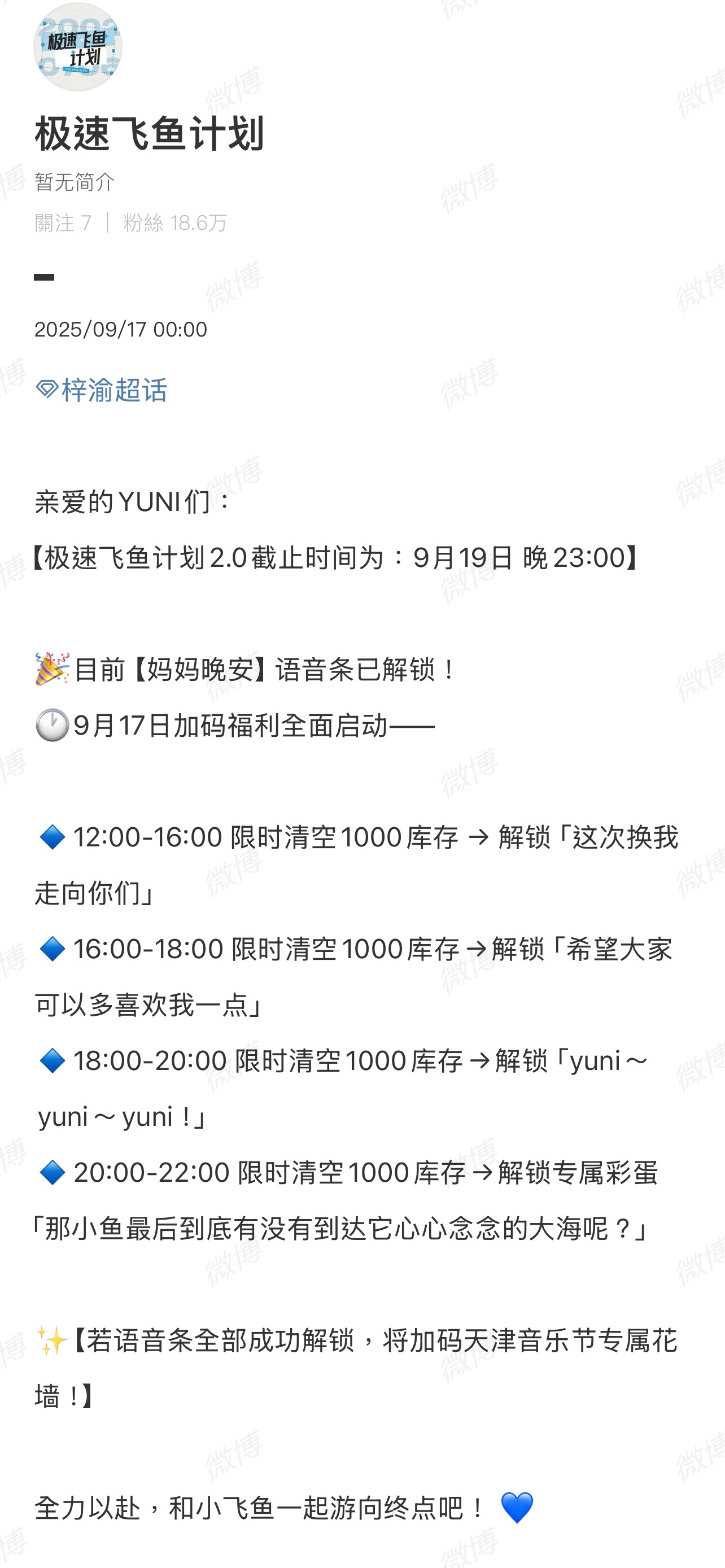 这不是文字，这都是钱啊！[柯基][柯基][柯基]瑞鹤娱乐发文明观演倡议书梓渝音乐