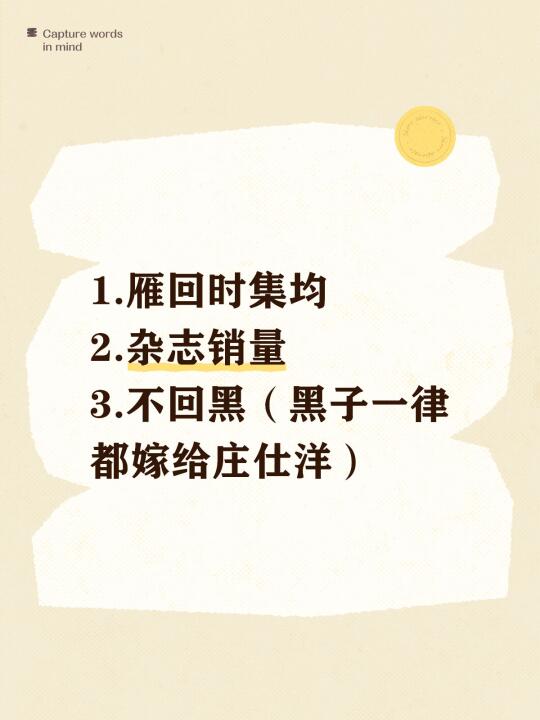 目前重要‼️