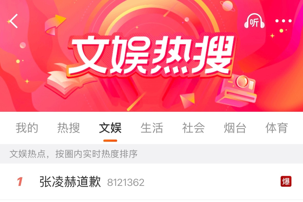 张凌赫这种争议言论也好几次了，有大公司保驾护航捂嘴手段很强，待爆体质也没人涛。出