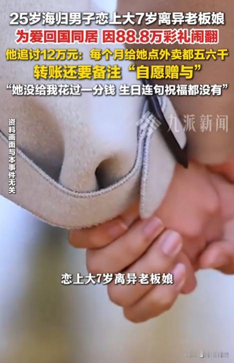 浙江嘉兴，一25岁海归小伙爱上了一个32岁别有韵味的老板娘，他们俩相识后很快走到