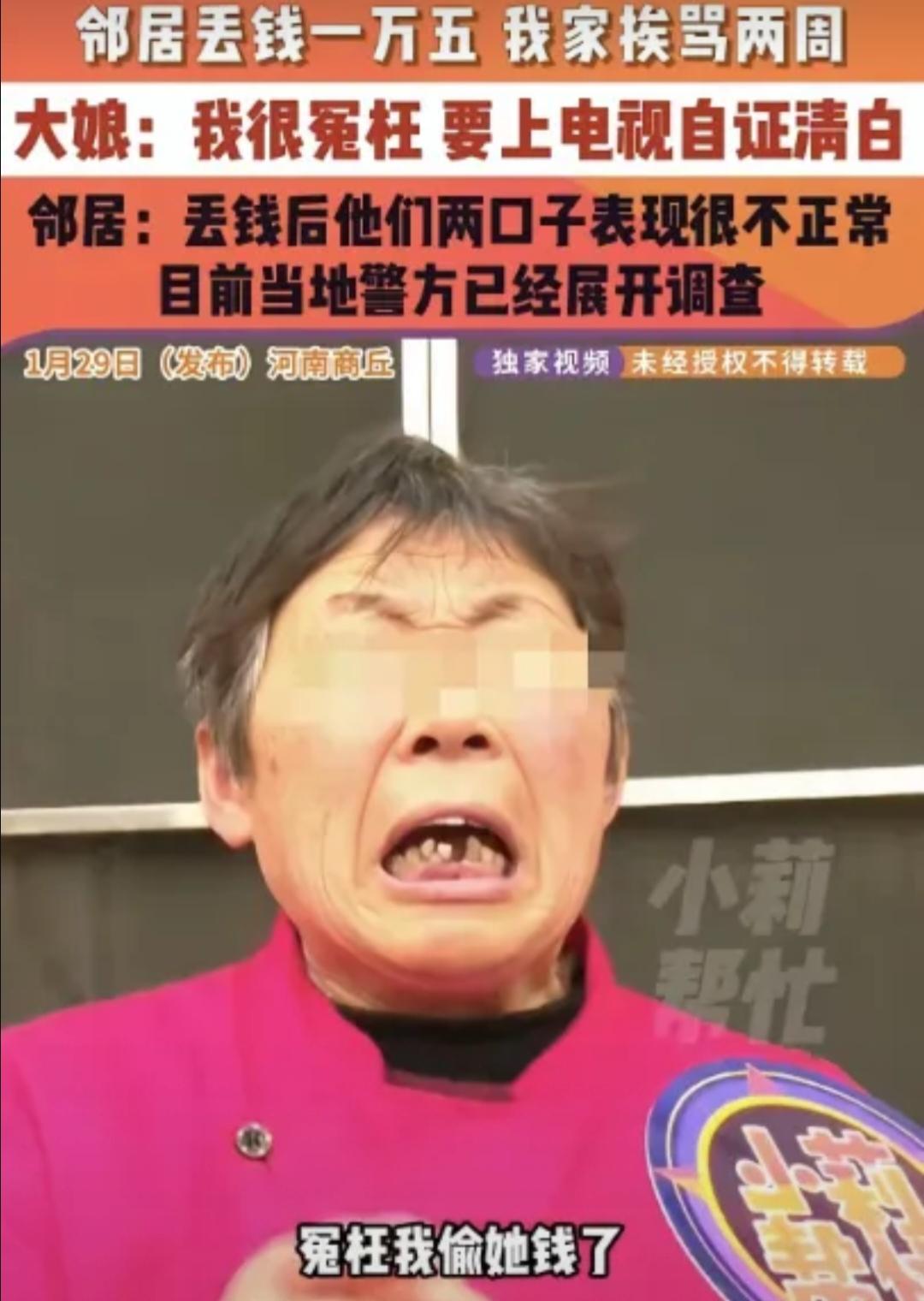 遇到难缠的老年人，还真的得悠着点!
近日河南商丘的刘阿姨，被邻居王阿姨骂了两周，