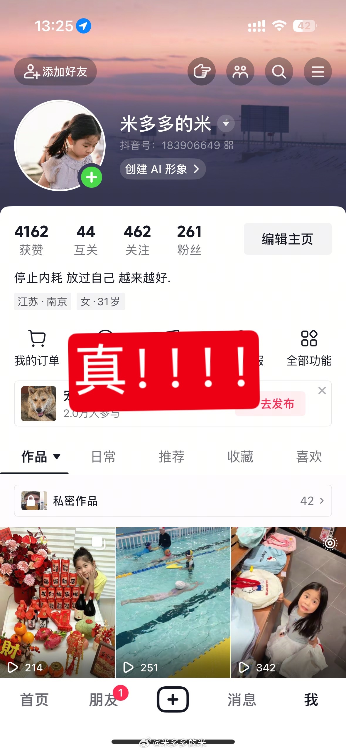 气死个人有姐妹刷到🫘🎵不知道谁冒充我用米多视频起号了24年就开始了 笑死 原