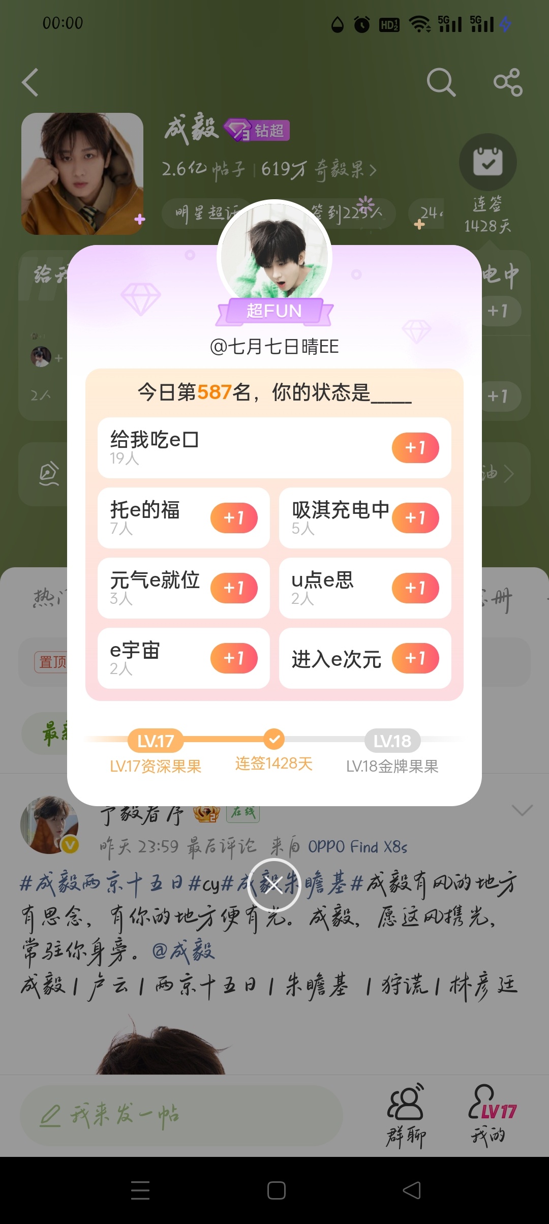 你是天光乍破间 那第一缕曙光轻柔的落在我脸上 照亮我心上成毅狩谎cy成毅林彦廷成