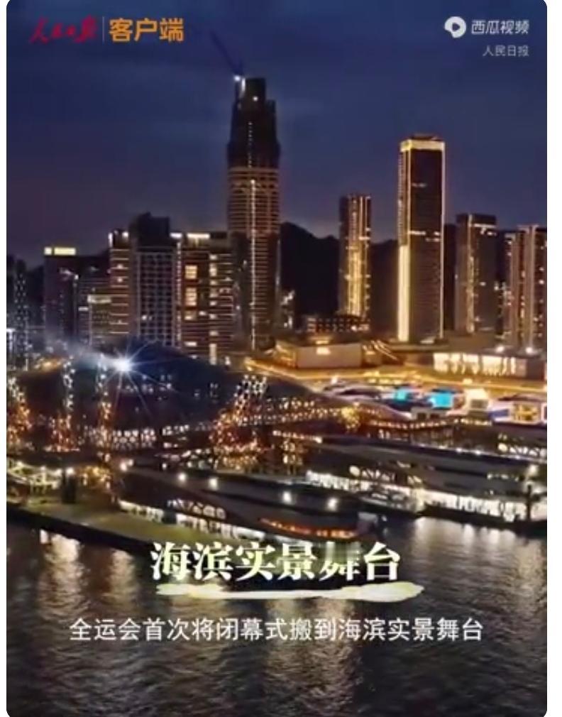 难说再见！70秒回顾十五运会闭幕式精彩瞬间

海滨舞台：首次将闭幕式搬到海滨实景