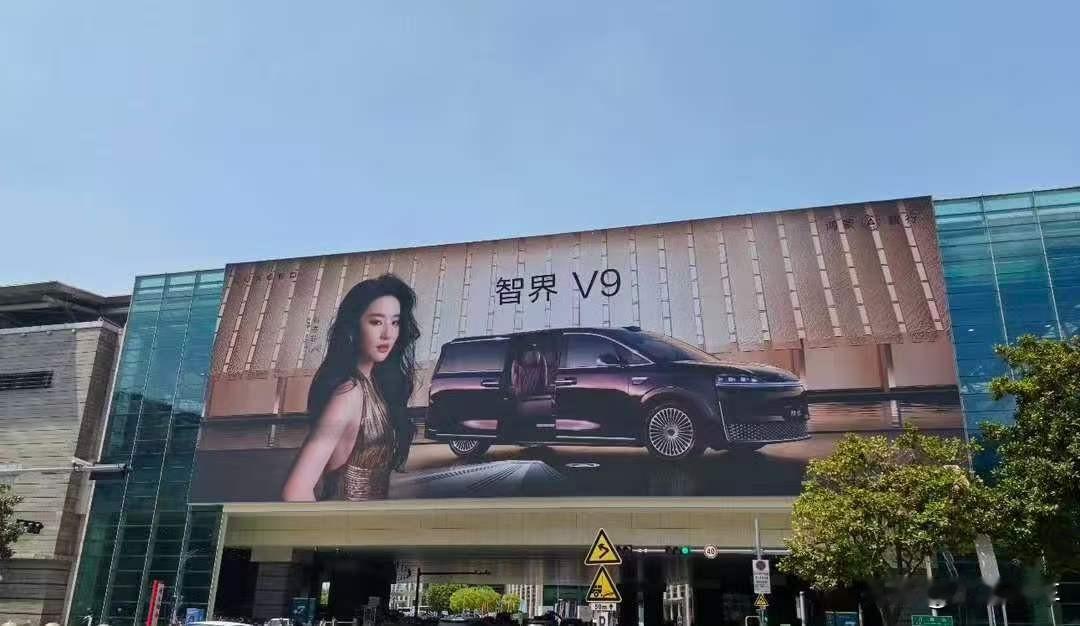 2026北京国际车展刘亦菲代言的智界V9广告，已经铺到了全国15个核心地标，虹桥