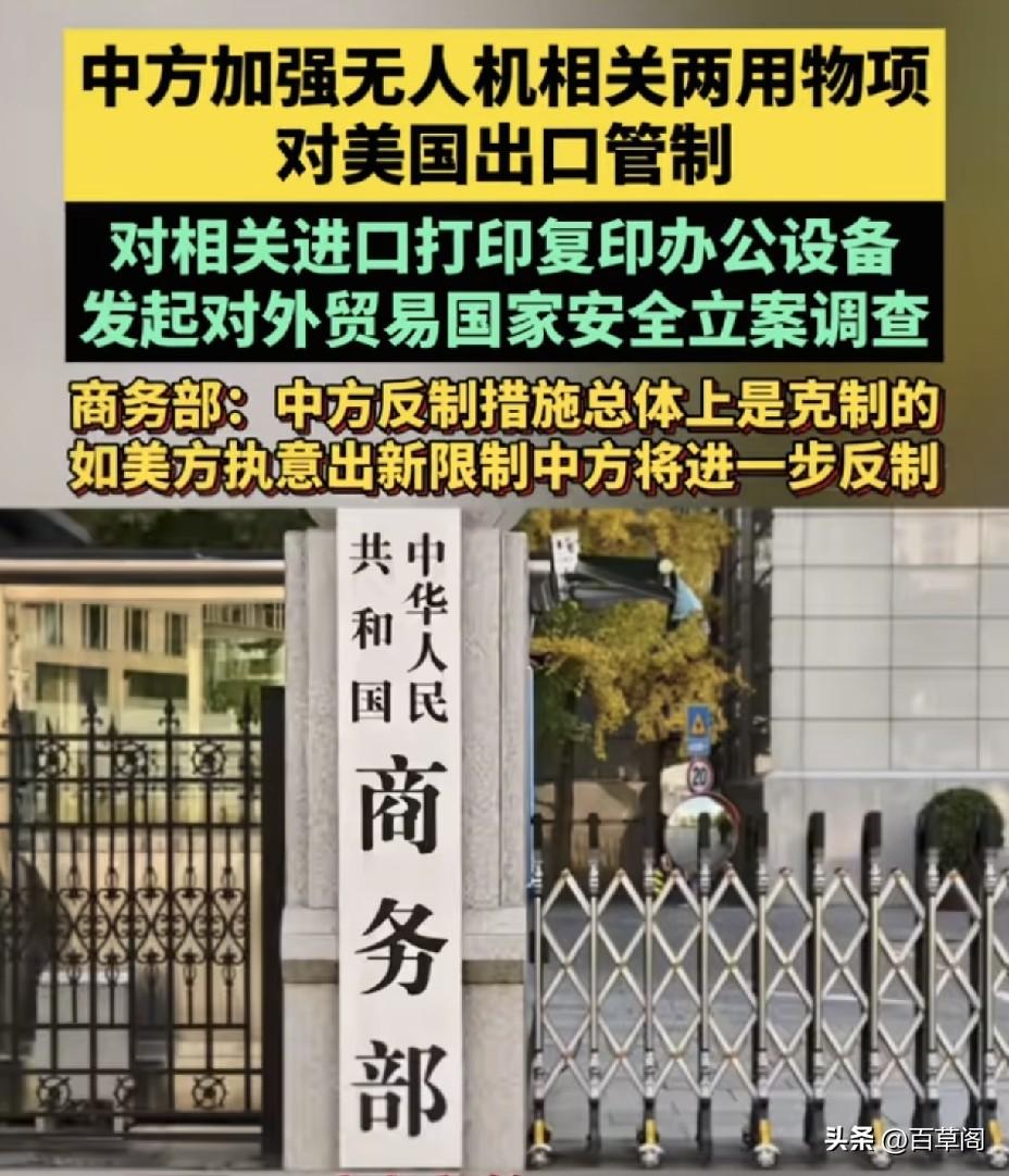 美国出台贸易限制性措施！
43家中企刚被列入清单，
中方24小时内五项反制落地。