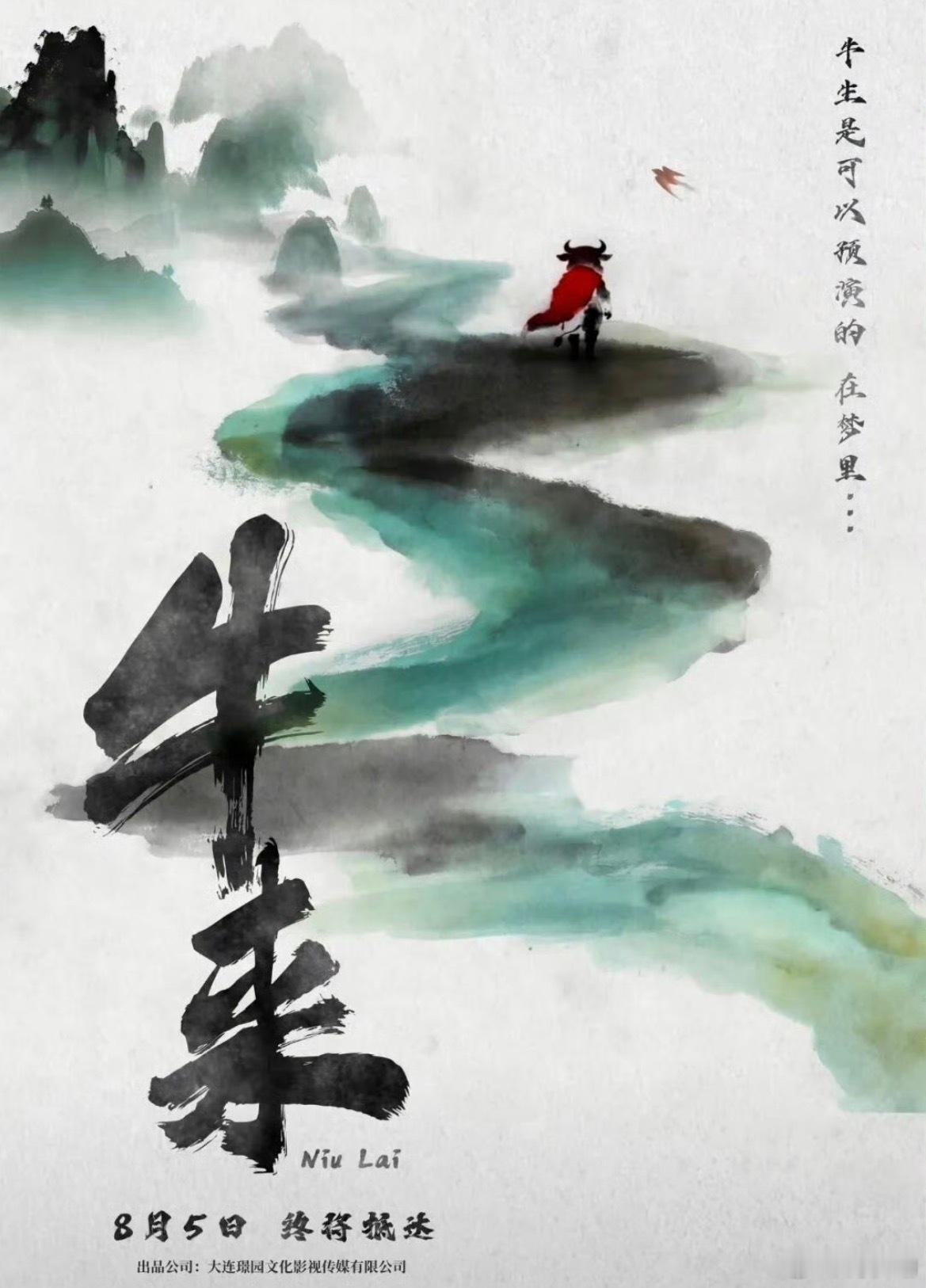 牛来票房 7352元没有万他是不是要走那个自己吓～自己的路子啊？一般难看的大家不