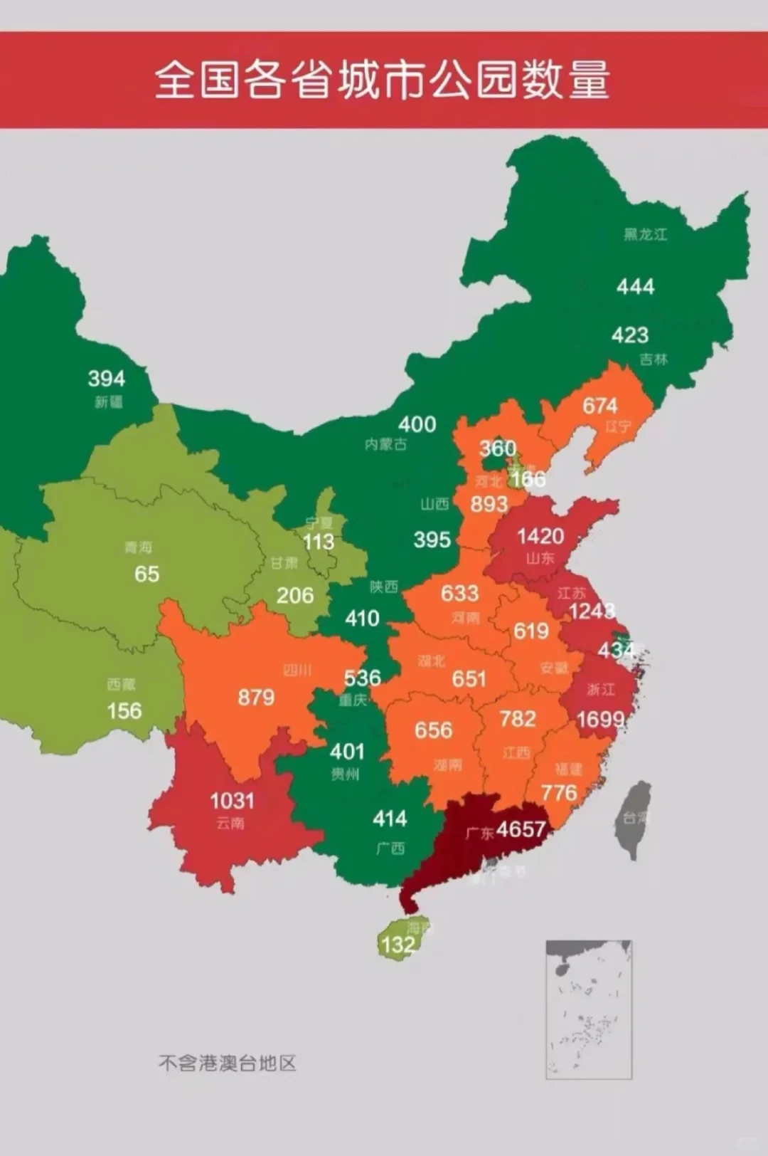 各省公园数量，广东是显眼包，云南让人诧异