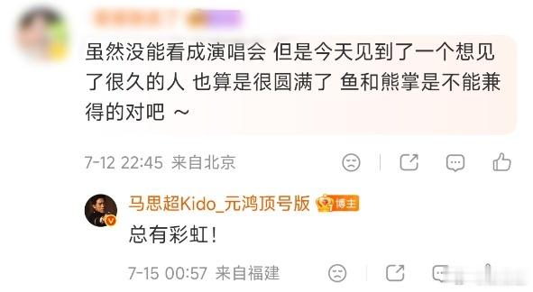 马思超是走真诚挂的《京城奇探》顺利收官，不难看出马思超打心底偏爱元鸿。经常在社交