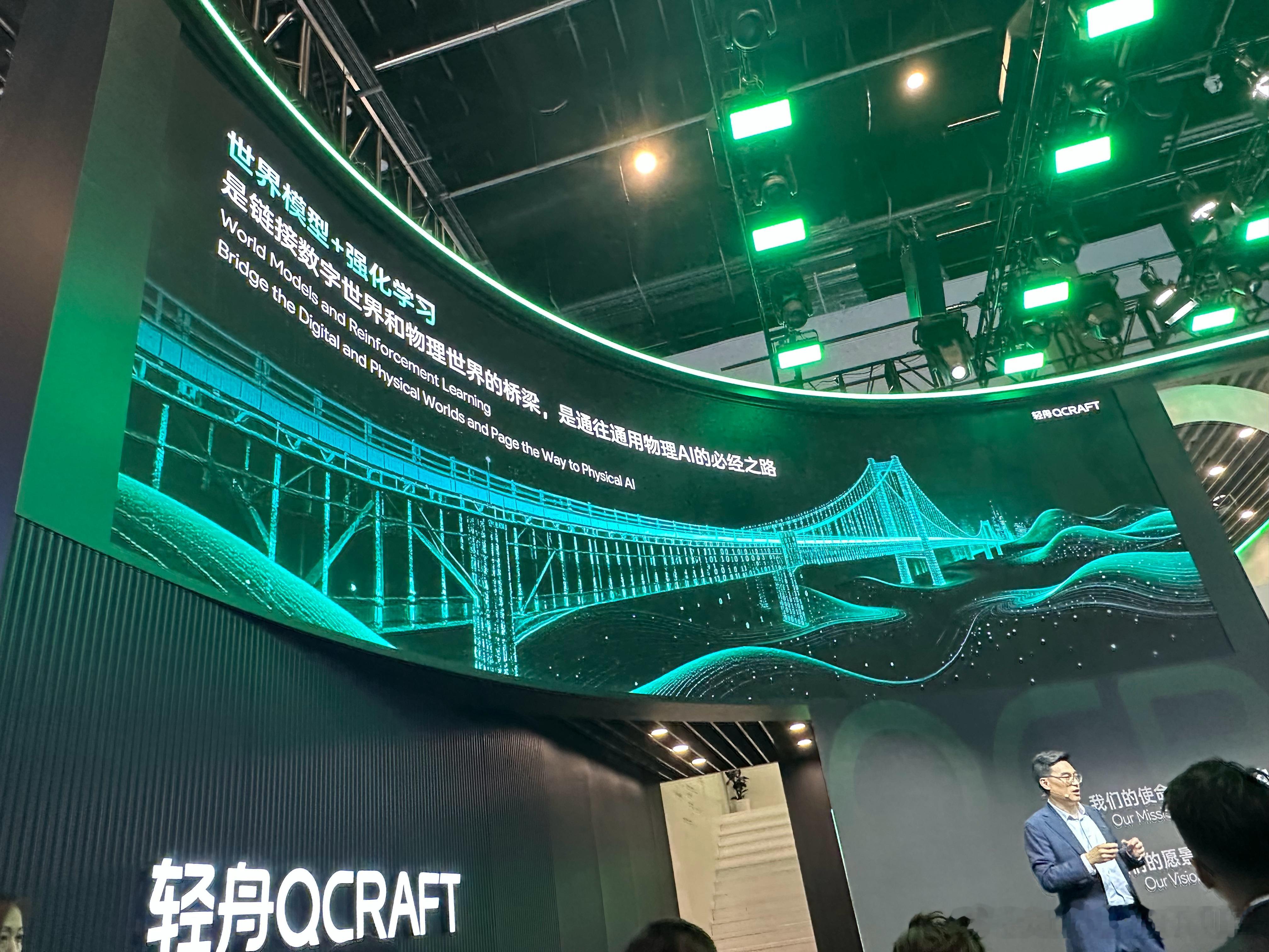 轻舟智航也认为世界模型加上强化学习是通向物理AI的必经之路。2026北京车展