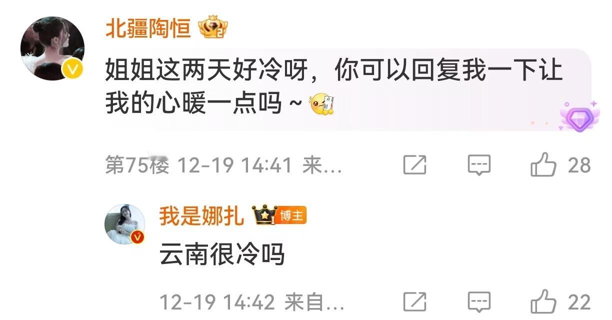 娜扎陪粉丝云上班  太好了！是陪伴云上班！我们有救了！今天也被美女姐姐投喂了女明