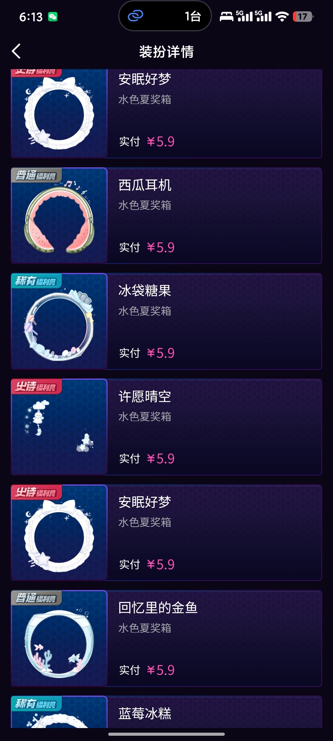 我都无语。。。 